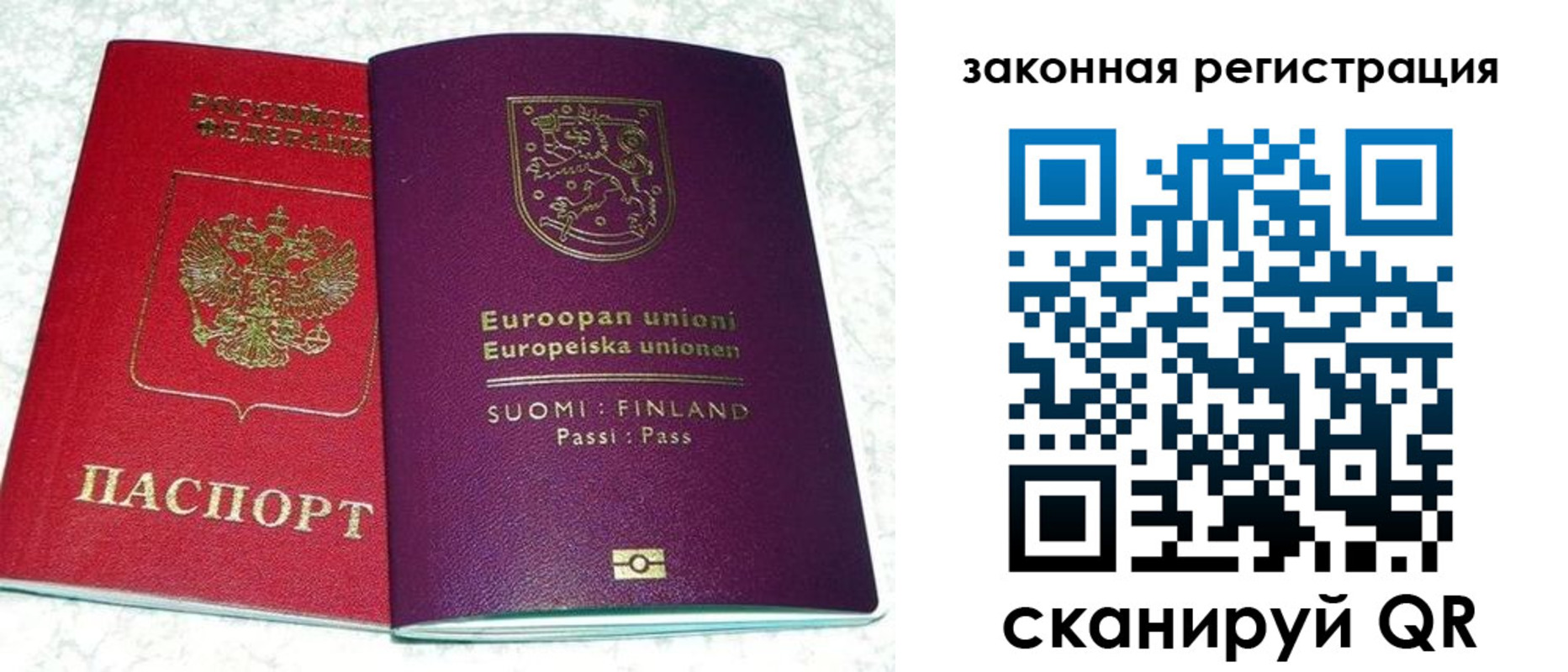 миграционный учет в Новошахтинске