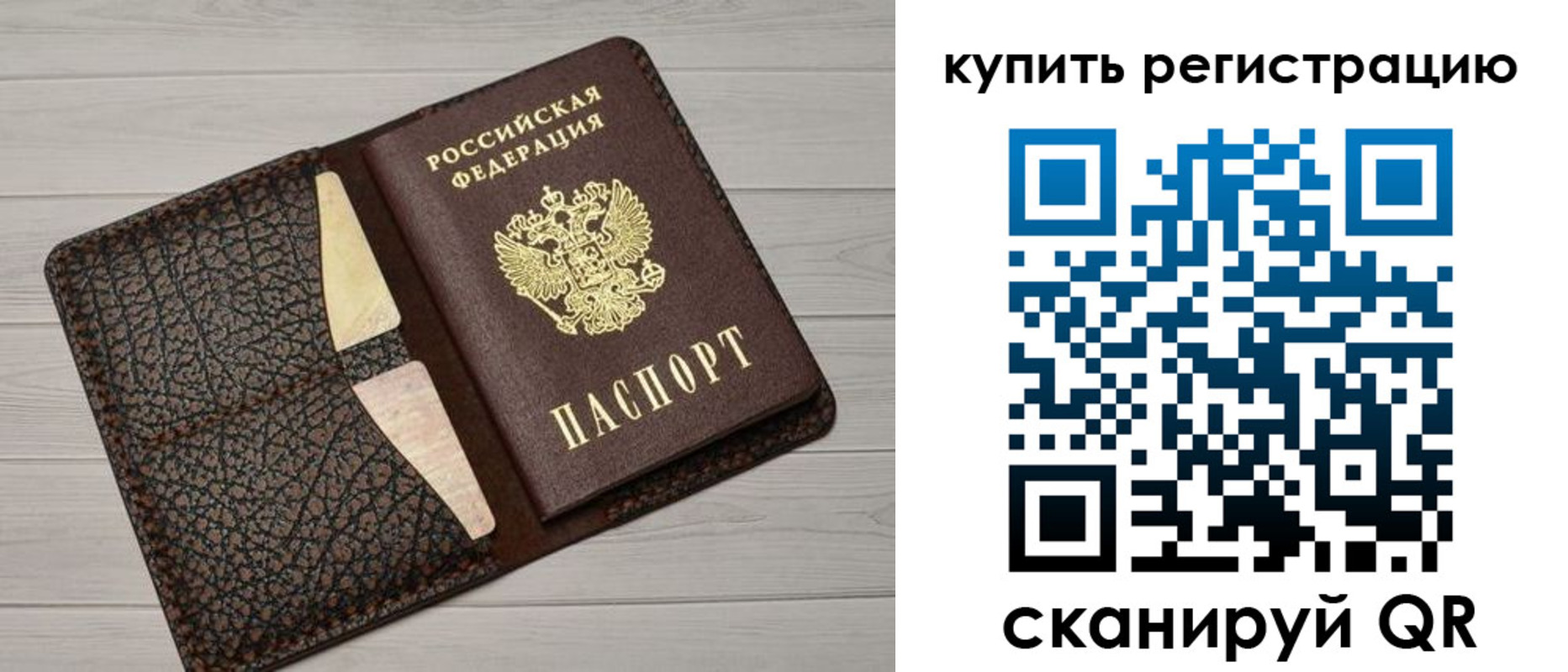 временная прописка в Новошахтинске